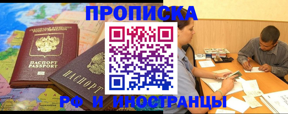 временная регистрация поиск в Яранске